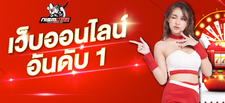 nismo 168 เข้า สู่ ระบบ by nismo168