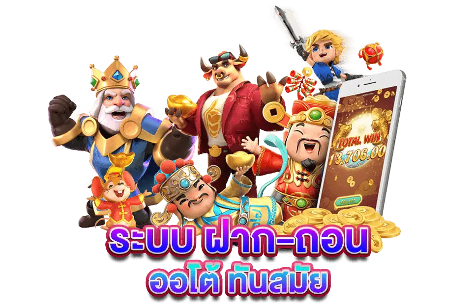 ฝากถอนออโต้ by nismo168